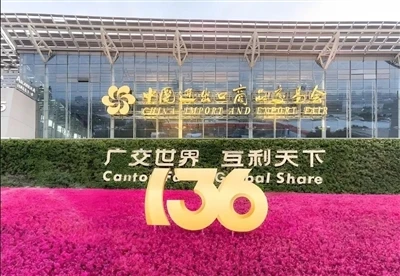 De 136e Canton Fair: nieuwe hoogtepunten, nieuwe kansen, een gloednieuwe- toe...